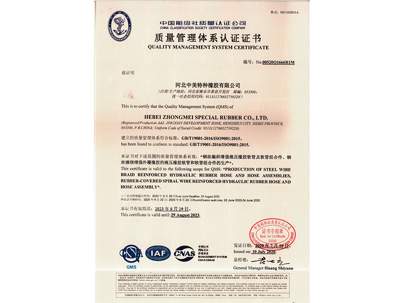 質(zhì)量管理(lǐ)體(tǐ)系認證證書